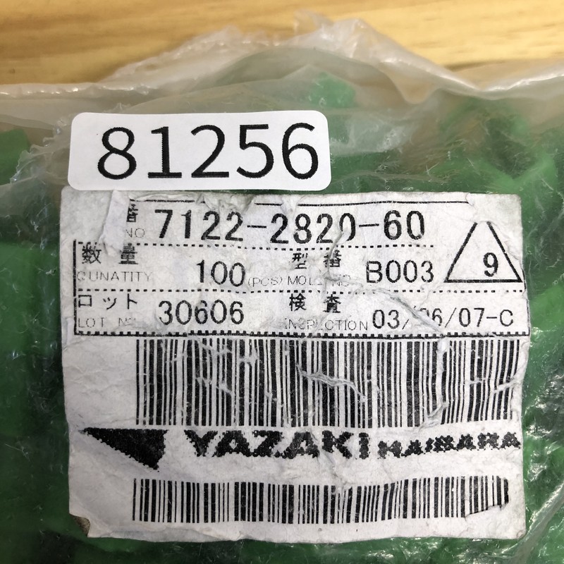 7122-2820-60,コネクタ/ハウジング,緑,矢崎(YAZAKI),93個 - 2