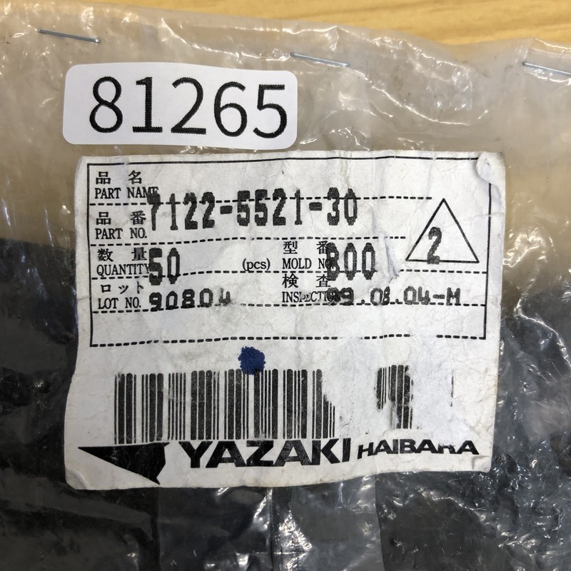 7122-5521-30,コネクタ/ハウジング,黒,矢崎(YAZAKI),18個 - 2