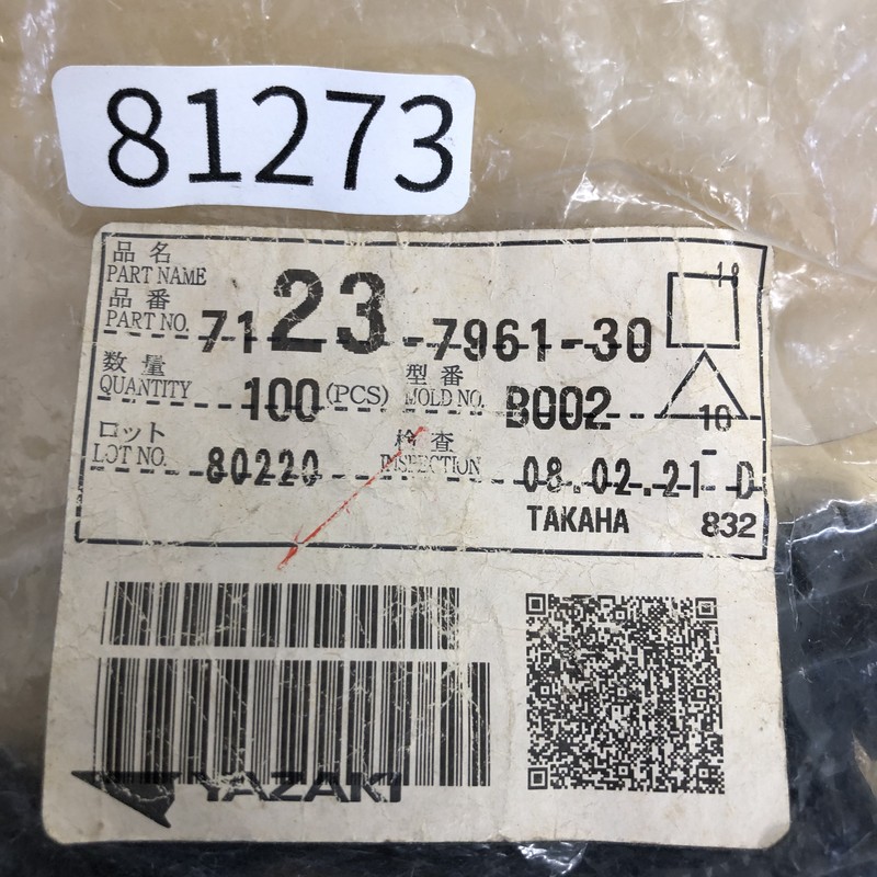 7123-7961-30,コネクタ/ハウジング,黒,矢崎(YAZAKI),22個 - 2