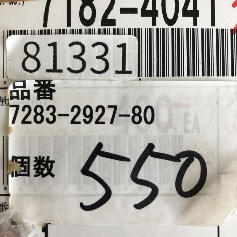 7283-2927-80,コネクタ/ハウジング,茶,矢崎(YAZAKI),550個 - 2
