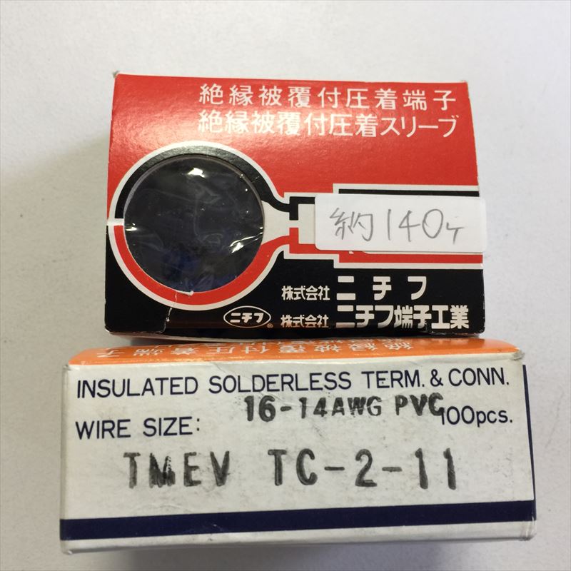 TMEV TC-2-11,圧着端子,青,ニチフ140個 - 2