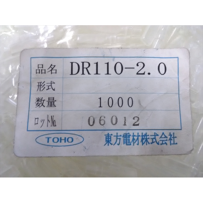 DR110-2.0,コネクトスリーブ,東方電材(TOHO)1000個 - 2