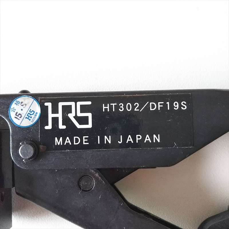 HT302/DF19S,手動圧着工具(DF19-2830SCFA DF19A-2830SCFA DF19-3032SCFA DF19A-3032SCFA)ヒロセ電機(HRS) - 2