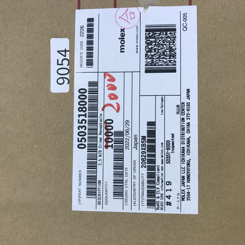 0503518000,圧着端子,モレックス(MOLEX),2000個 - 2