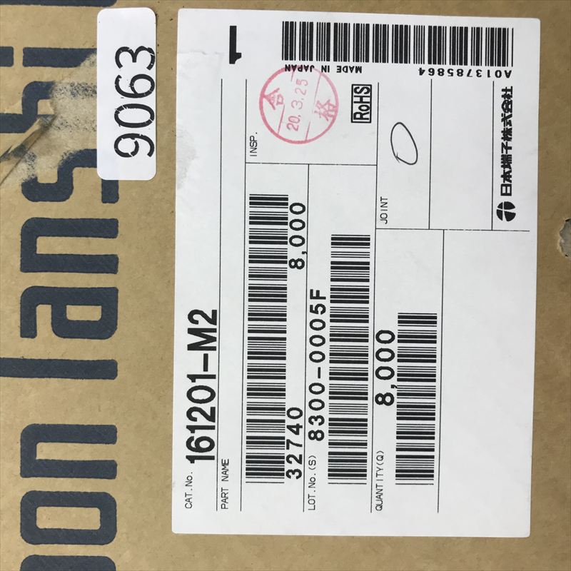 161201-M2,圧着端子,日本端子,8000個 - 2