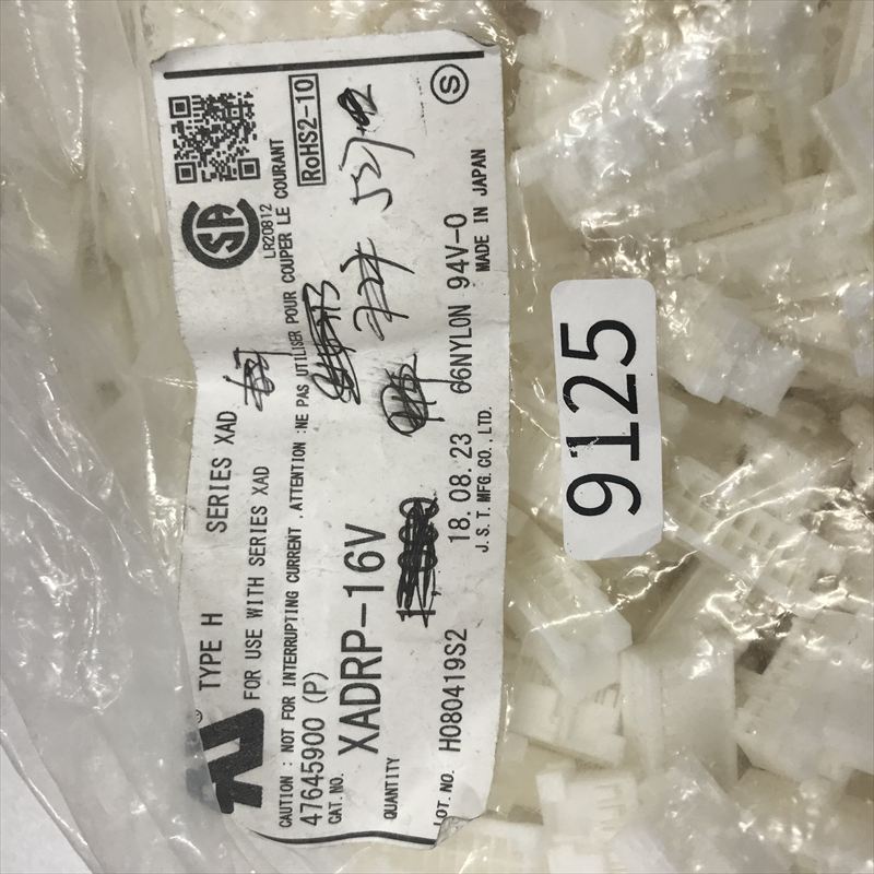 XADRP-16V,コネクタ/ハウジング,日本圧着端子製造(JST),527個 - 2