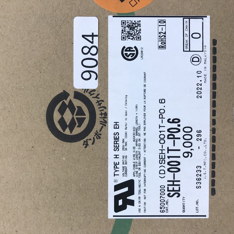SEH-001T-P0.6,圧着端子,日本圧着端子製造(JST),9000個 - 2