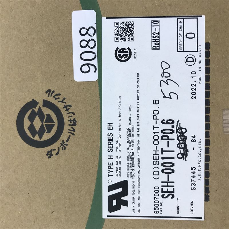 SEH-001T-P0.6,圧着端子,日本圧着端子製造(JST),5300個 - 2