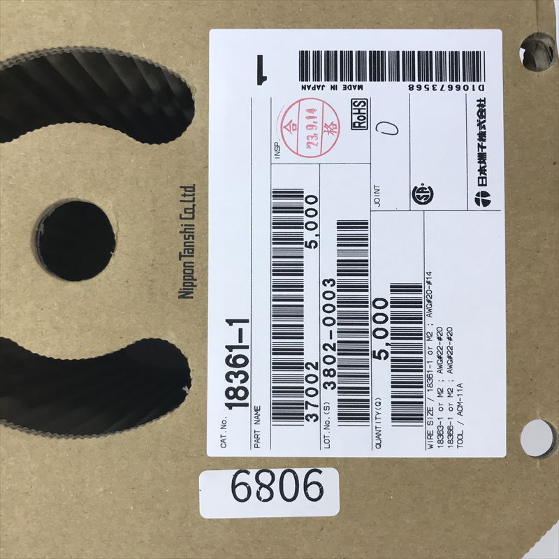 18361-1,圧着端子,日本端子,5000個 - 2