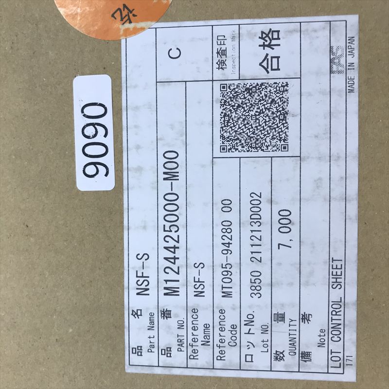 7116-1821-02,圧着端子,矢崎(YAZAKI),7000個 - 2
