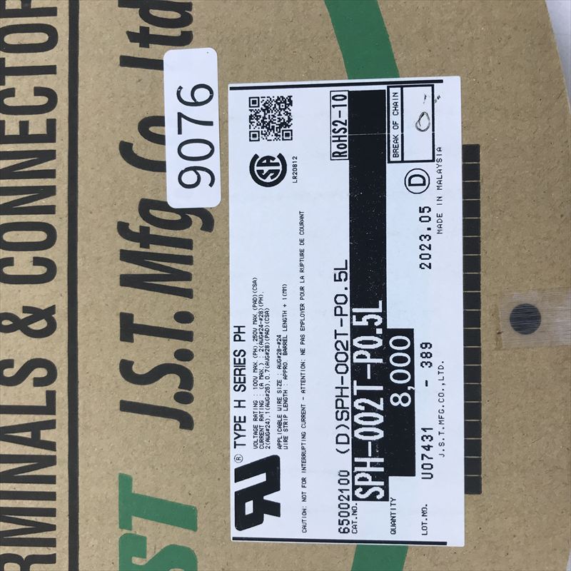 SPH-002T-P0.5L,圧着端子,日本圧着端子製造(JST),8000個 - 2