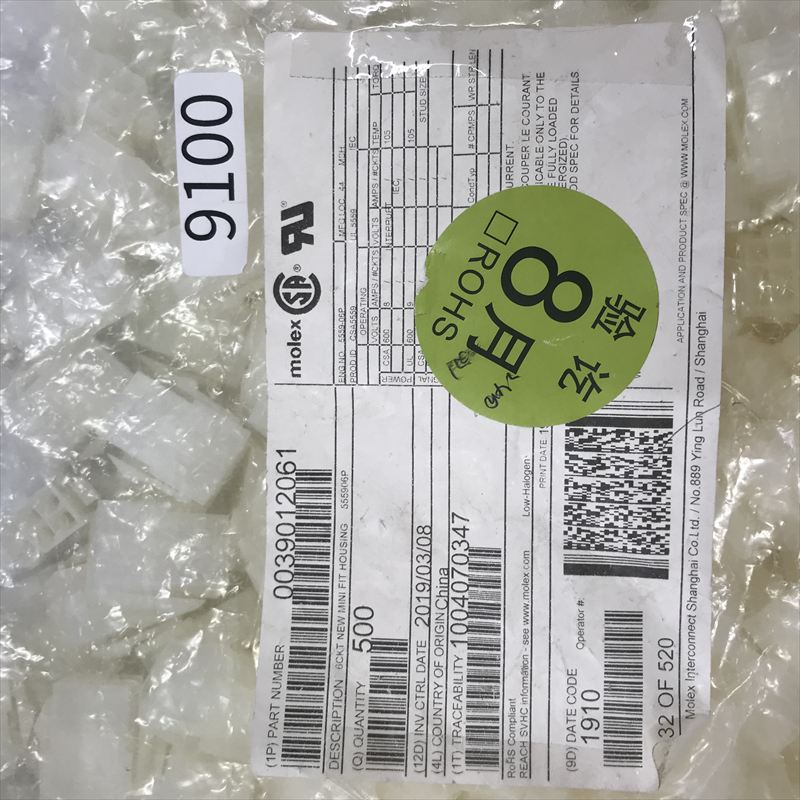 5559-06P,コネクタ/ハウジング,モレックス(MOLEX),500個 - 2