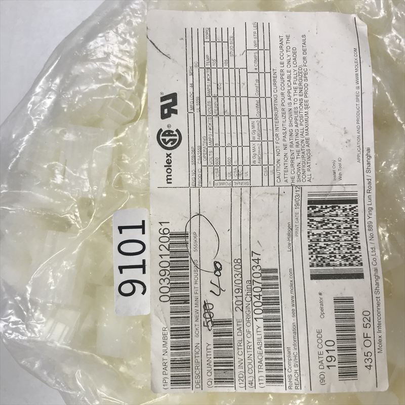 5559-06P,コネクタ/ハウジング,モレックス(MOLEX),400個 - 2