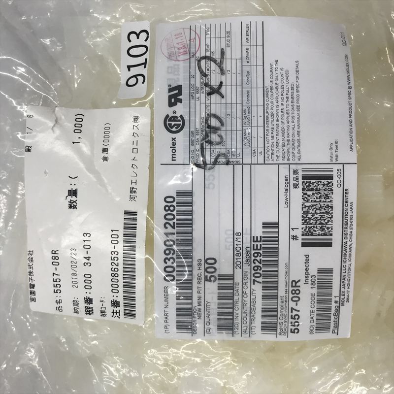 5557-08R,コネクタ/ハウジング,モレックス(MOLEX),1011個 - 2