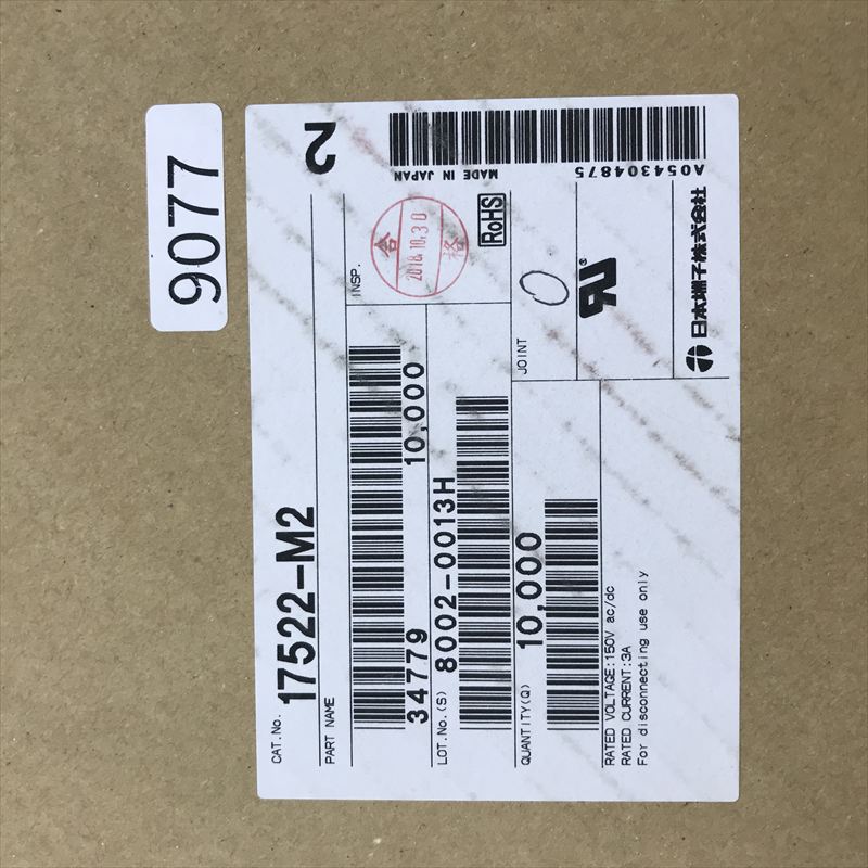 17522-M2,圧着端子,日本端子,10000個 - 2