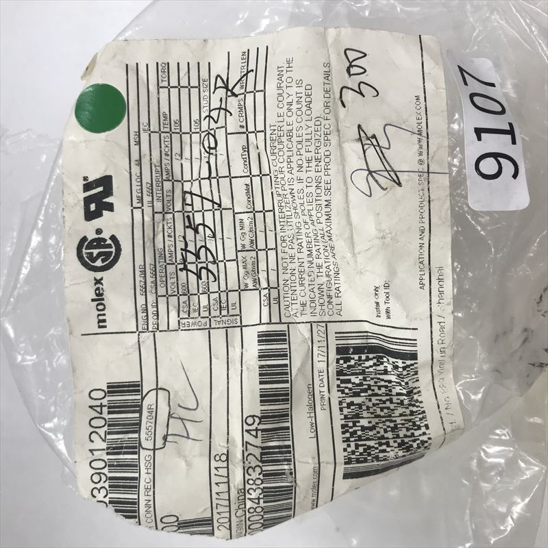 5557-04R,コネクタ/ハウジング,モレックス(MOLEX),300個 - 2