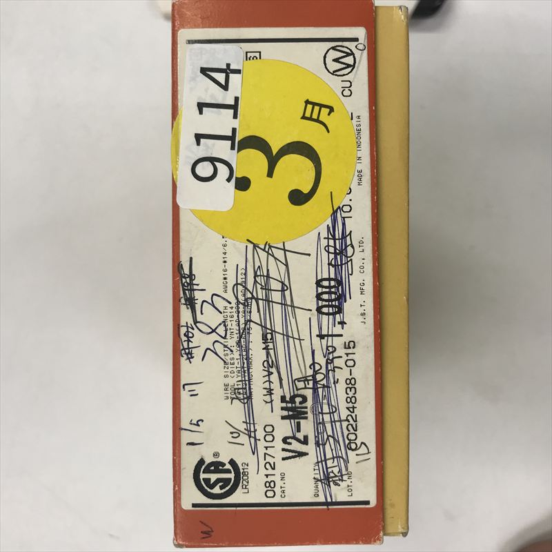 V2-M5,圧着端子,青,日本圧着端子製造(JST),383個 - 2