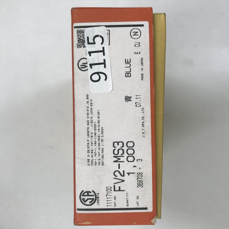 FV2-MS3,圧着端子,青,日本圧着端子製造(JST),1000個 - 2