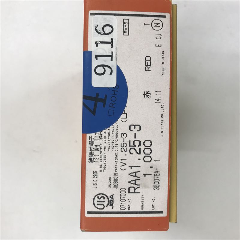RAA1.25-3,圧着端子,赤,日本圧着端子製造(JST),1000個 - 2