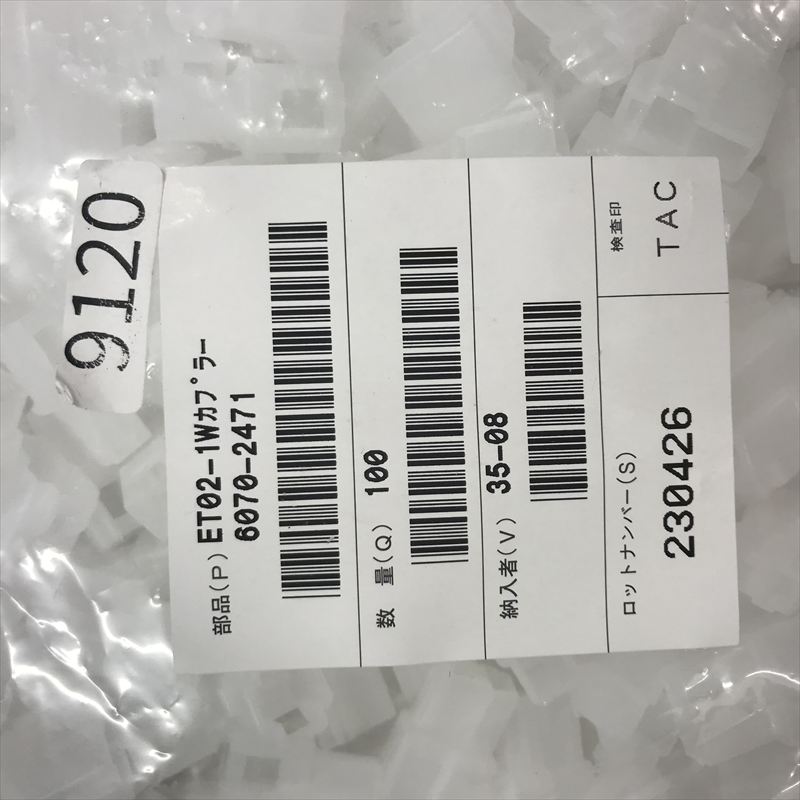 6070-8471,コネクタ/ハウジング,住友電工/住友電装,100個 - 2