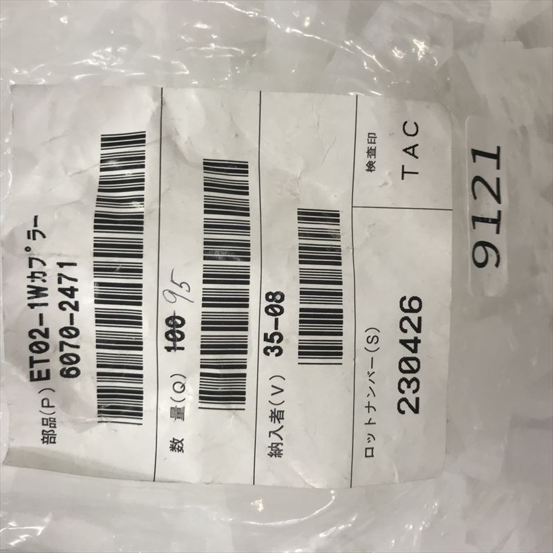 6070-8471,コネクタ/ハウジング,住友電工/住友電装,95個 - 2