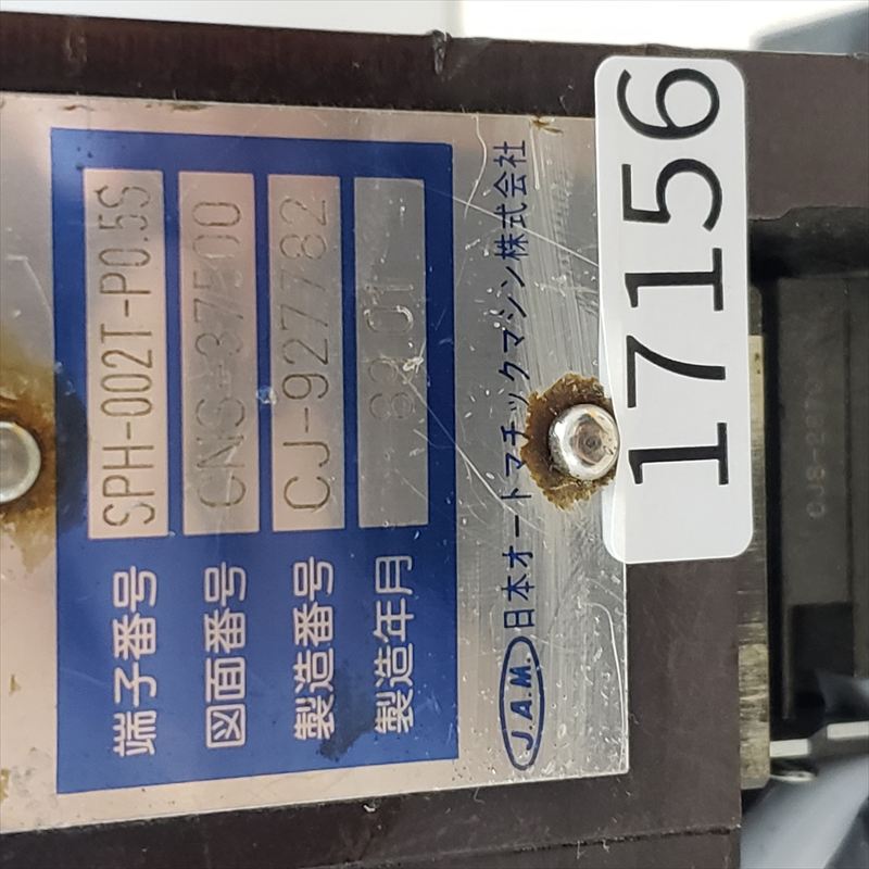 SPH-002T-P0.5S,アプリケーター,JAMタイプ,日本圧着端子製造(JST),1台 - 2