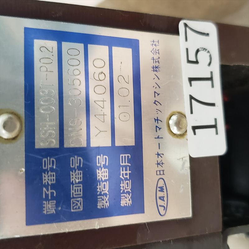 SSH-003T-P0.2,アプリケーター,JAMタイプ,日本圧着端子製造(JST),1台 - 2