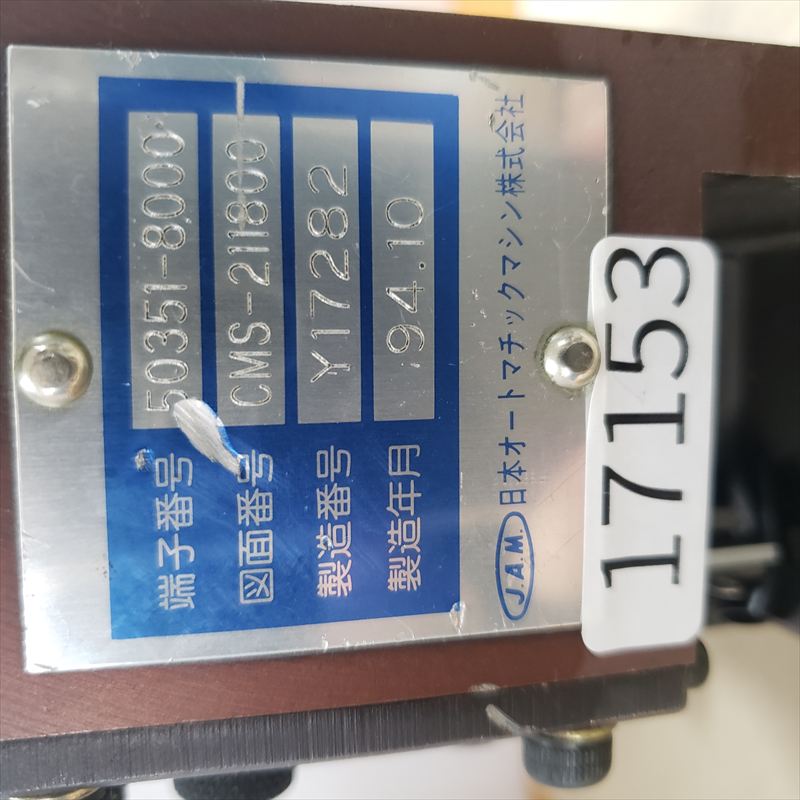 50351-8000,アプリケーター,JAMタイプ,モレックス(MOLEX),1台 - 2