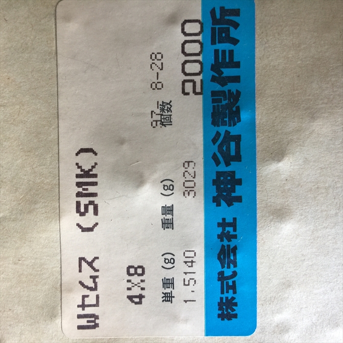 Wセムス(SMK),螺子(ねじ),4×8,神谷製作所2000個 - 2