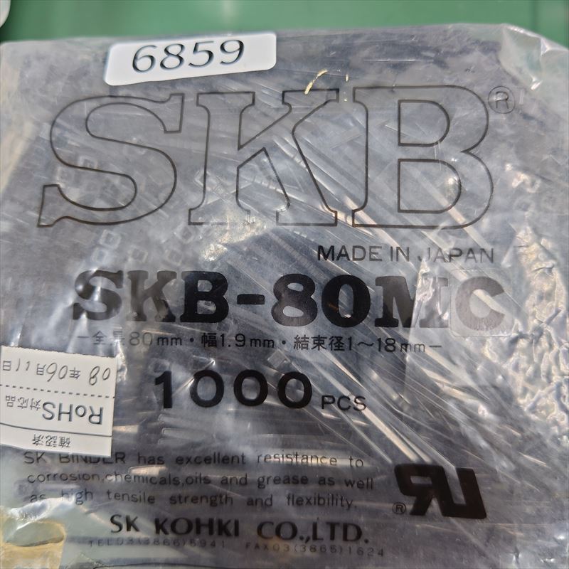 SKB-80MC,結束バンド,エスケイ工機,1250本 - 2